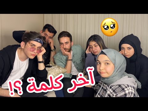 معقول تكون هيك نهايه الفريق نور مار