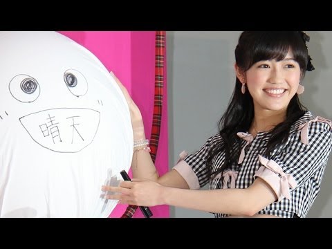 雨女 まゆゆが選抜総選挙晴天を祈願 Akb48選抜総選挙アピールコメントイベント 2 Youtube