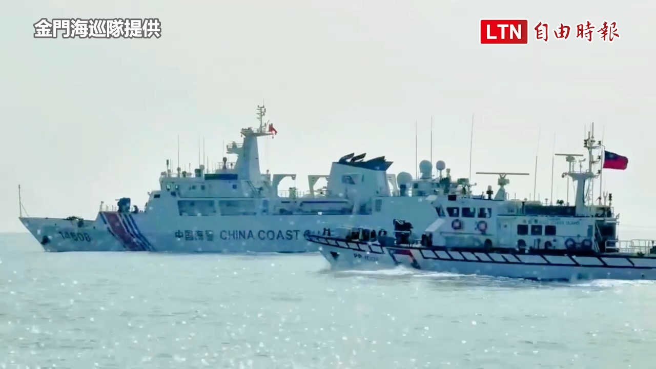 國慶連假剛落幕 中國4艘海警船侵擾金門水域