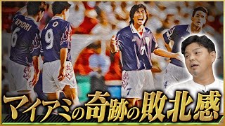 城彰二が語る誰も喜ばなかったマイアミの奇跡のロッカー裏