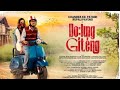 bo: Lung gíténg official|Chandra kr patgiri |pupali payeng || Agam kutum || DAzzle &chinmoyee|| 2025