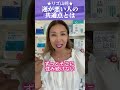 【波動の法則】運が悪い人の共通点とは #品格 #心の品格 #開運 #運気 #shorts
