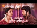 Karthigai Deepam (கார்த்திகை தீபம்) - Mon-Sat, 9:00PM - 24 Nov 23 - Promo - Zee Tamil image