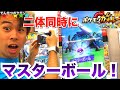 とんでもないでんせつ、奇跡が起きます。