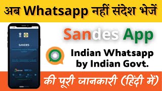 Sandes app | Indian Whatsapp alternative app screenshot 5