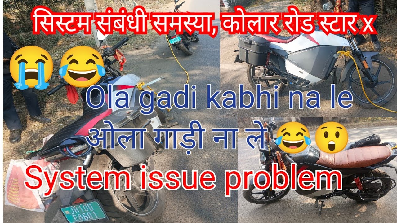 Ola Roadster X Gadi System issue problem 😭😭Rajesh Vlogs