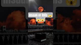 انسان مٹی سے اور ابلیس آگ سے..." (Human from clay, Iblees from fire...)