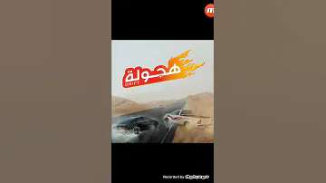 تحميل لعبة هجولة 