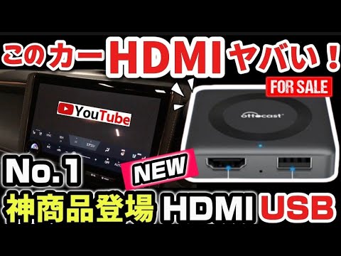 テレビ HDMI USB接続対応 Amazon.co.jp: トヨタ C-HR(ZYX10/NGX50)用 USB/HDMIアダプター