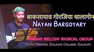 बाकसायाव गोरजिया थालांगोन || Nayan Bargoyary || Youth Festival Salbari College, Salbari  2024