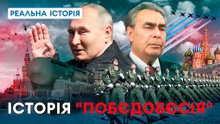 Що приховують в кремлі про День перемоги? Реальна історія з Акімом Галімовим