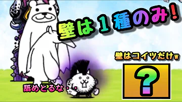 にゃんこ大戦争 デスモヒカン