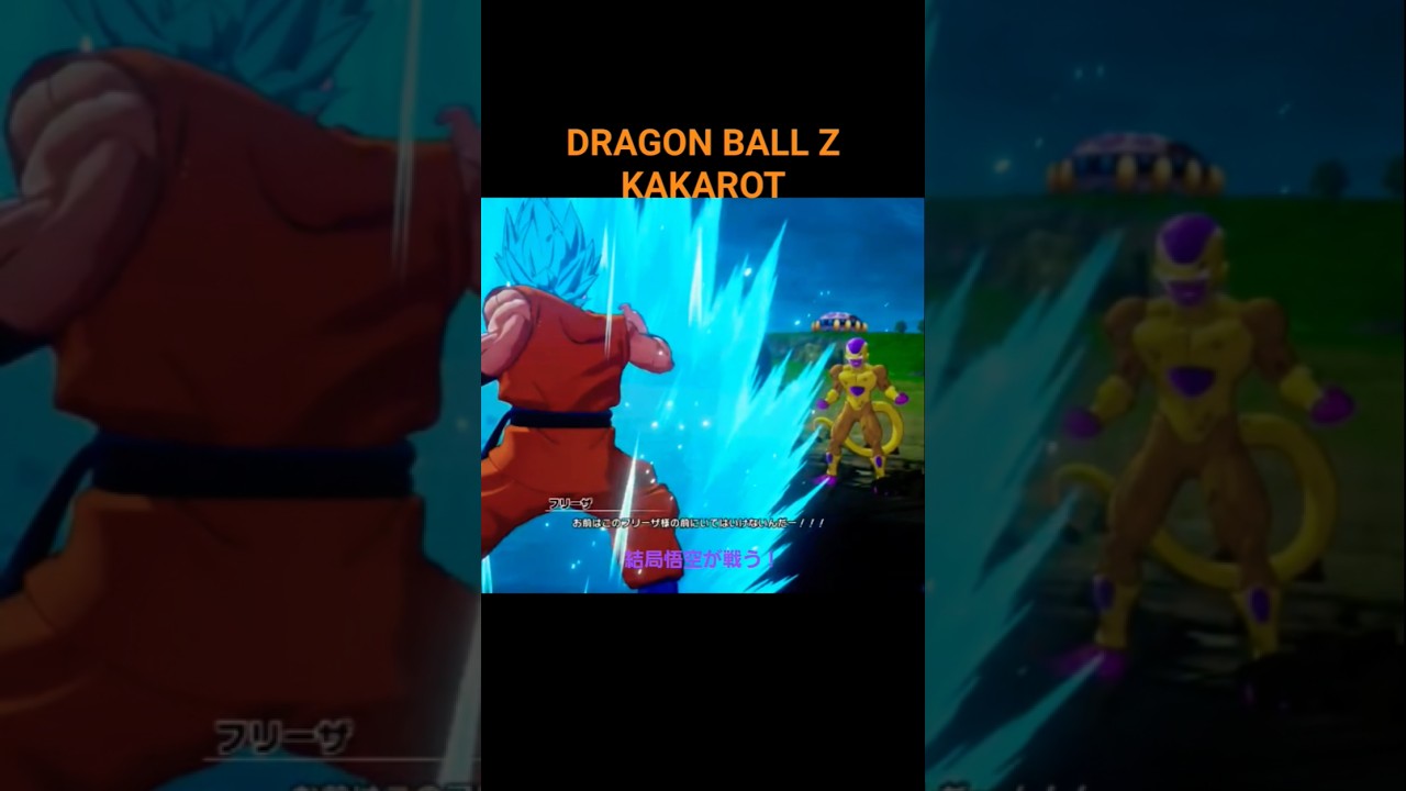 DRAGON BALL Z KAKAROT。フリーザの悪あがきを止める❗