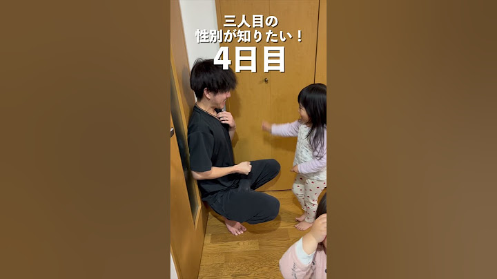 姉妹パパは三人目の性別を知れない。 #shorts  #別府