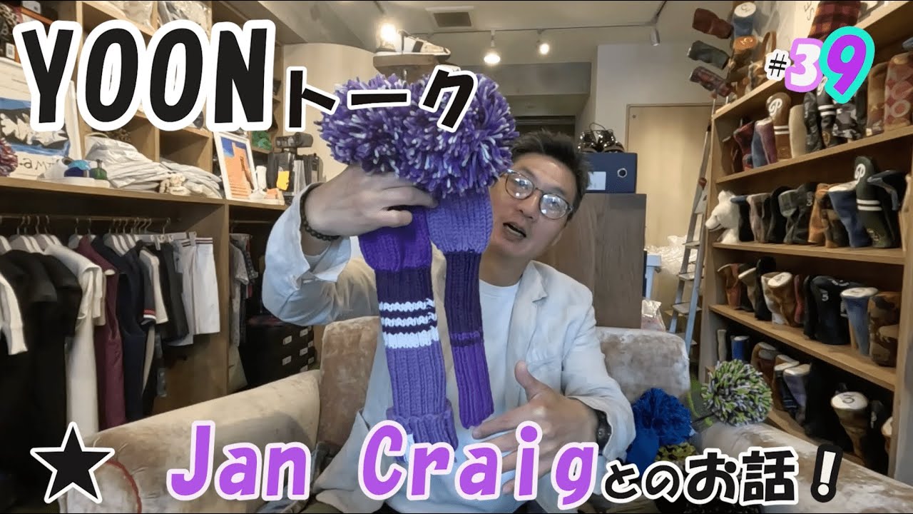 YOONトーク VOL.39「ブランド創設６５年のシカゴのニットヘッドカバーブランドの元祖、ジャン クレイグについて話をさせていただきました。」