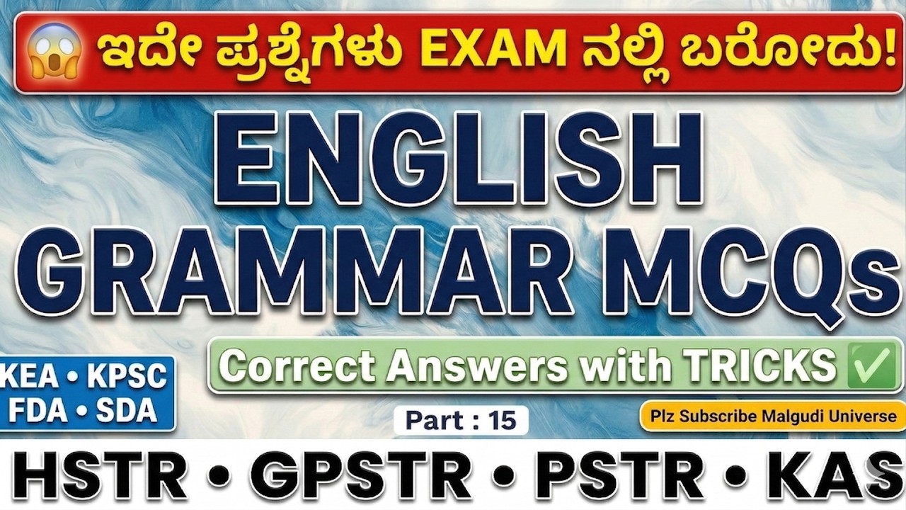 English Grammar ಕಷ್ಟನಾ? 🧐 Solve Important Questions with Simple Tricks | Malgudi Universe