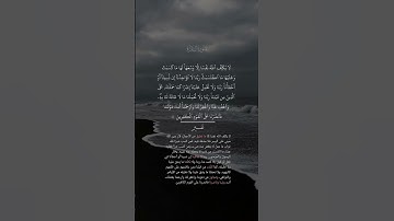 لا يكلف الله نفسا إلا وسعها | سورة البقرة القارئ اسلام صبحي 🌱.