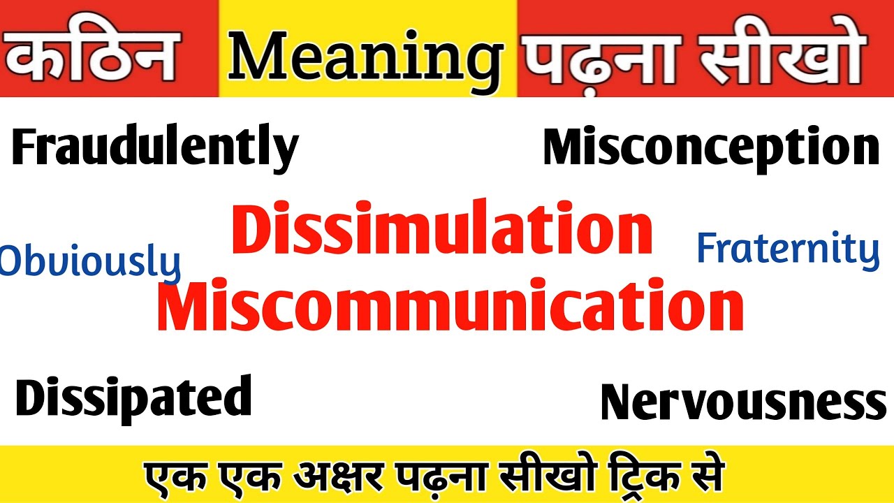 अंग्रेजी पढ़ने का सही तरीका सीखो meaning से. English reading trick