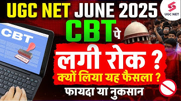 UGC NET June 2025 | UGC NET New Exam Pattern 2025😱 | UGC NET CBT Method Changed ? | Mrinalini Mam