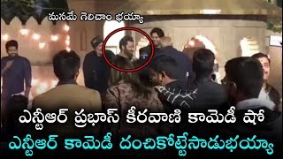 Prabhas Jr NTR Keeravani Super Comedy At Rajamouli Son Marriage | Rajamouli Son Wedding | Karthikeya