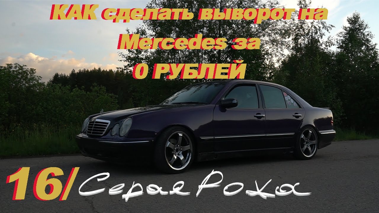 Лаунчер для мерседес Лаунчер для мерседес