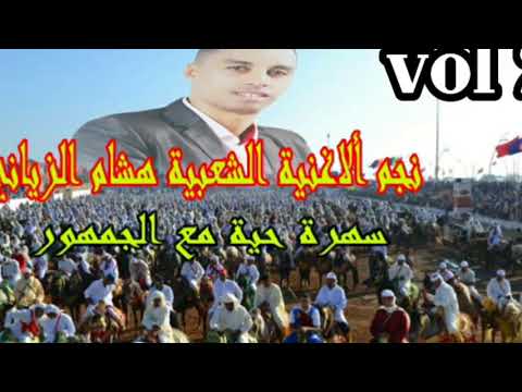 هشام الزياني كتبت ليك برية   2018