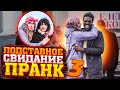 ПОДСТАВНОЕ СВИДАНИЕ / 3 ЧАСТЬ / ЧЕРНОВ ТВ