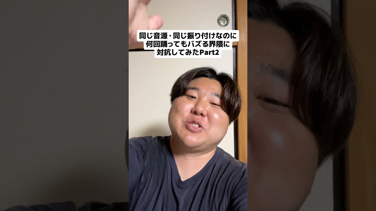 最初の以外振り付け何が違うねん#shorts #ダンス #dance #踊ってみた #fyp