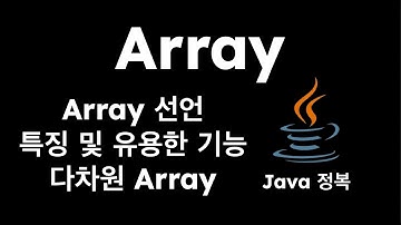 Java Array
