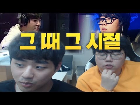 뱅&amp;amp;울프 썰방송 -1부- 데뷔, SKT T1에 입단하기 전