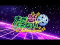 瀬名ちひろ「まだ恋じゃない」Recording Session