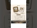 Aj Ki Hadees Shareef 🙂‍↕️