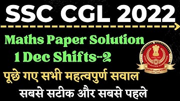 SSC CGL 2022 Maths Paper Solved| 1 Dec Shifts-2| SSC CGL 2022 Maths Paper Solution by Mahesh sir