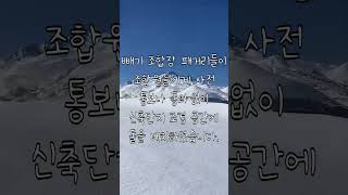 이문 래미안 라그란데 근황...경악 쇼츠