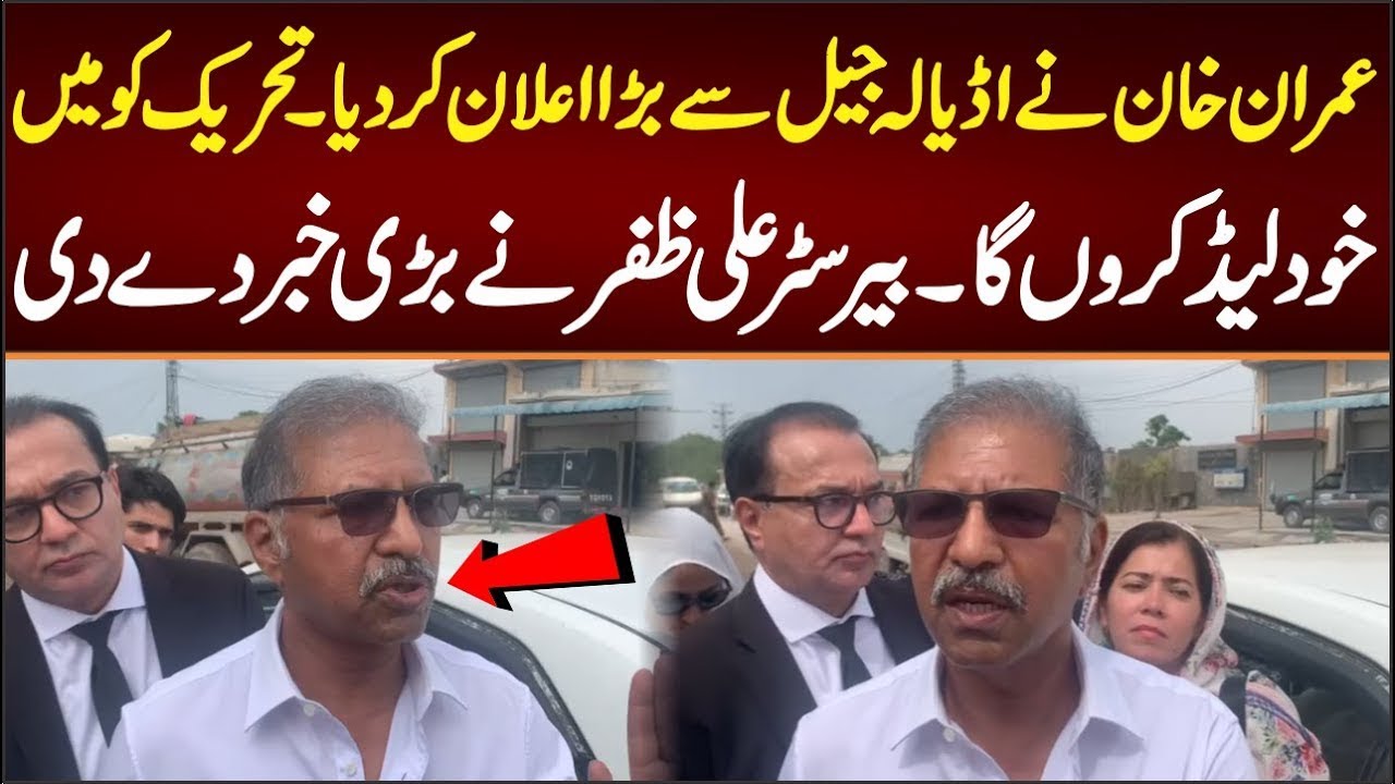 PTI Senator Ali Zafar Media Talk after meeting Imran Khan