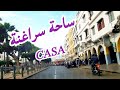 Casablanca شارع الفداء ساحة سراغنة 
