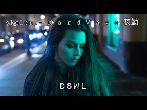 skeler. — H a r d W a v e 夜勤 | dswl