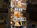 大人気焼肉屋の新鮮ホルモン1本焼き　刈谷ホルモン　#愛知グルメ #焼肉 #shorts