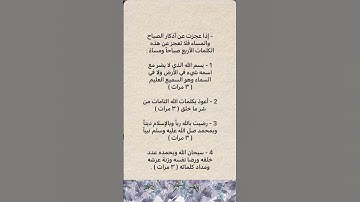 #اكسبلور #اذكار_الصباح