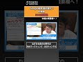 【SEO速報】クリック率2倍!? Google AI検索の新機能「お気に入りソース」がヤバい #shorts#SEO #AI #llms #LLM #Google #AIO #ねぎお社長