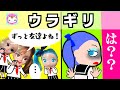 お姫様になりたくて友達を裏切ったら‥スカッとする話&いじめっ子の恋 ねこスイート