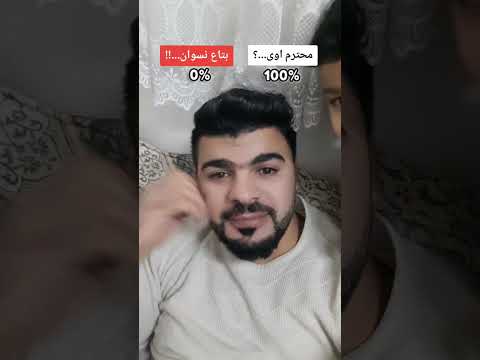 الشعب العربي مالو حل حسن وليد 