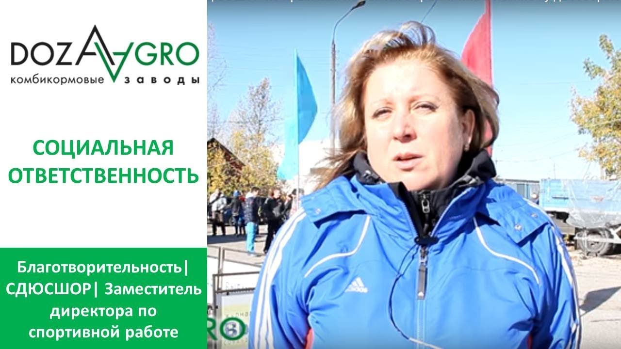 Работа спортивного директора