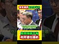 【致癌油爭議】卓榮泰急滅火！辯稱政府「積極處理」，卻被抓包查處慢半拍？廠商隱匿通報真相曝光，政府還敢說「沒人處理」？