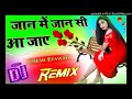 Jaan Mein Jaan Si Aa Jaye Dj Umesh Etawah || जान में जान सी आ जाए | Hindi  Remix2024