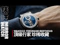 【W&amp;W 2023】初代傑作的完美終章！FERDINAND BERTHOUD Chronomètre FB 2T