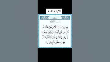 تلاوة خاشعة #القرآن_الكريم #اكسبلور #المصحف #youtube #ﷺ #آيات_بينات #quran #تلاوة_خاشعة #تلاوات