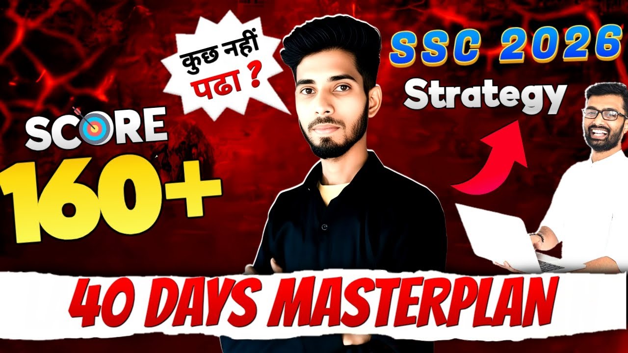 40 Days Master Strategy | SSC 2026 | बस ये गलती मत करना वरना Selection ...