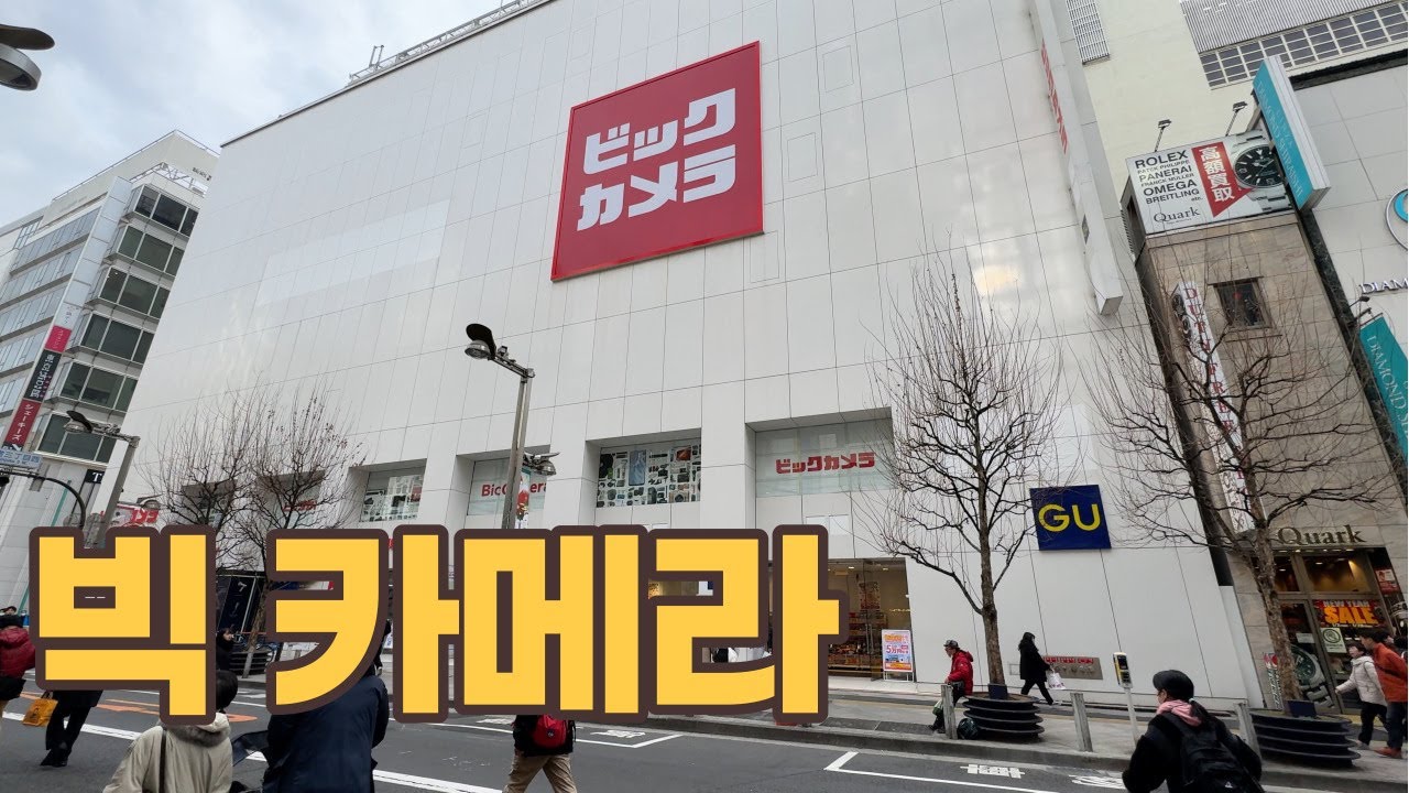 일본에서 여기 안 가면 어디 가요? (ft. 빅 카메라)