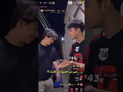 ابو الروض وحسين توماس اكسبلور حسين ابو الروض